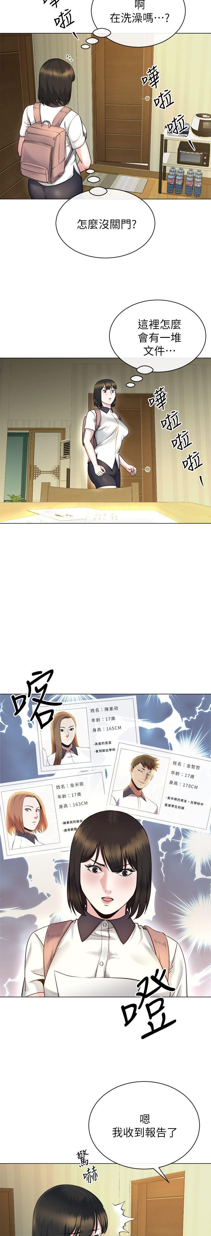 第13话-难忘的初次见面-23