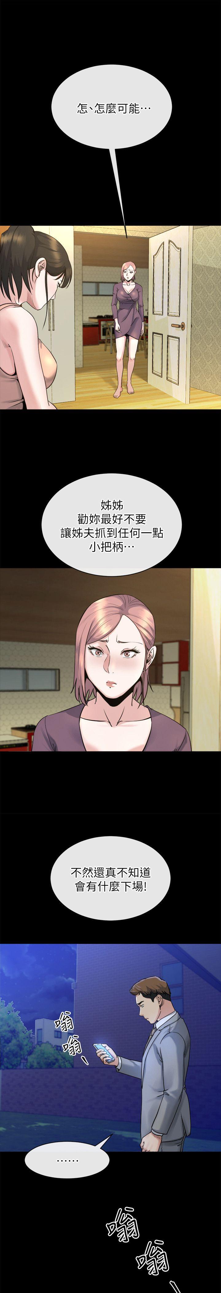 第14话-姊夫的新计画-0