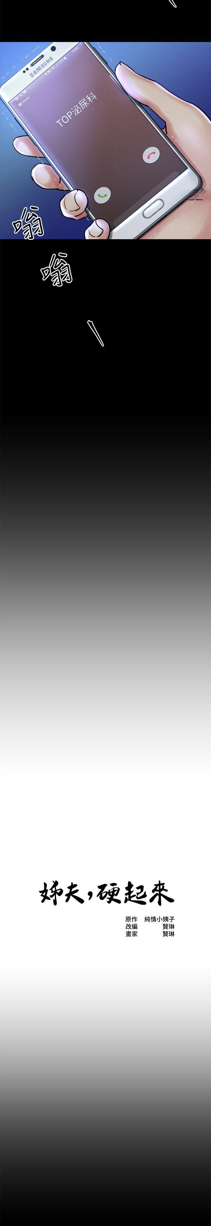 第14话-姊夫的新计画-1