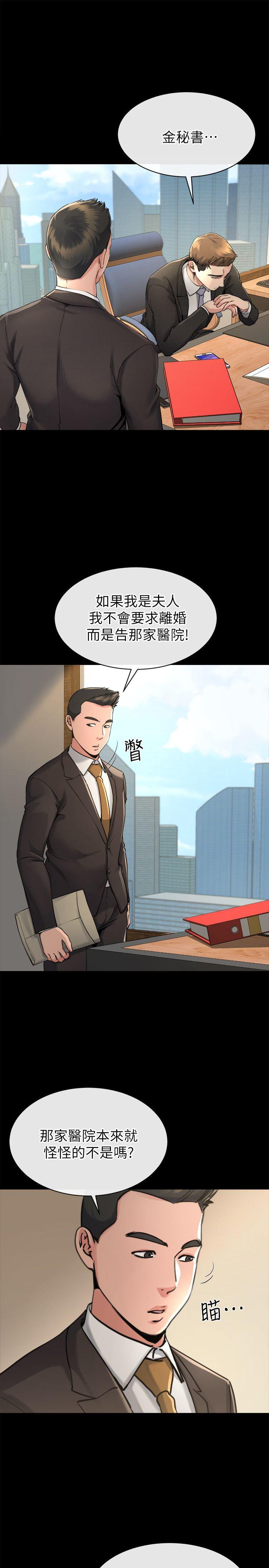 第14话-姊夫的新计画-5