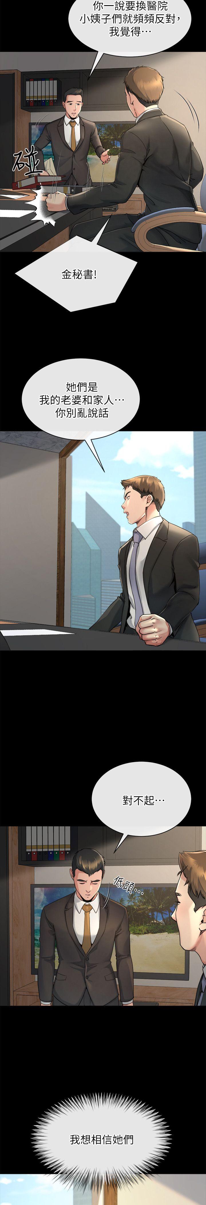 第14话-姊夫的新计画-6