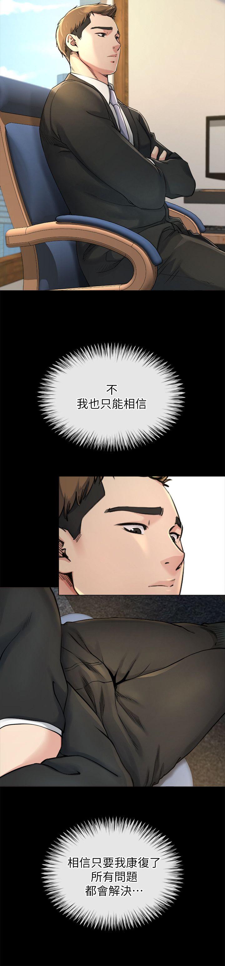 第14话-姊夫的新计画-7