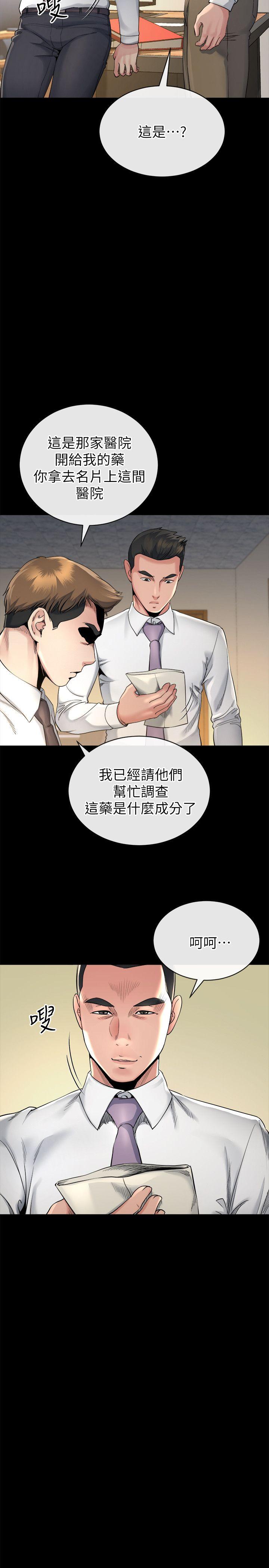 第14话-姊夫的新计画-12