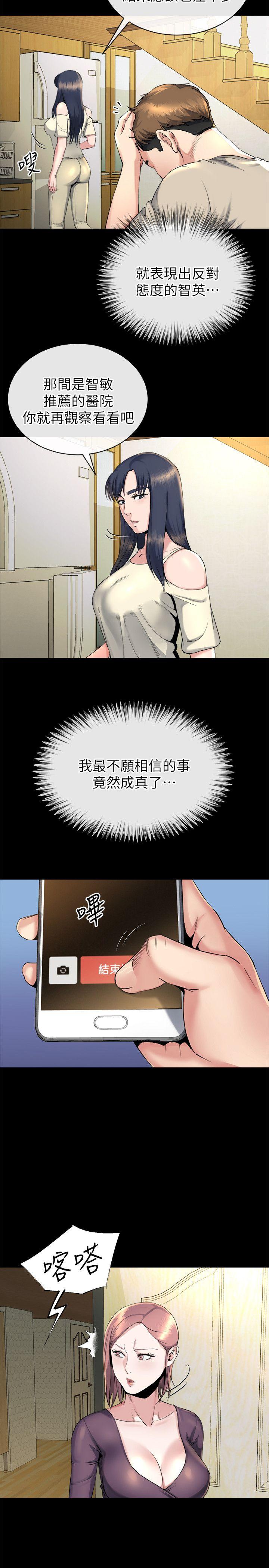 第14话-姊夫的新计画-18