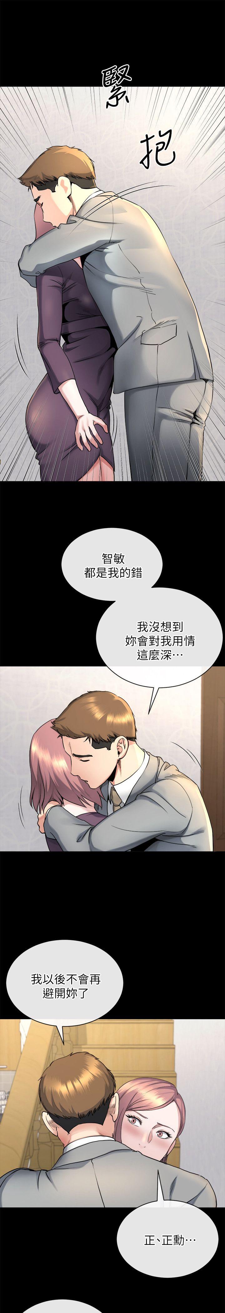 第14话-姊夫的新计画-23