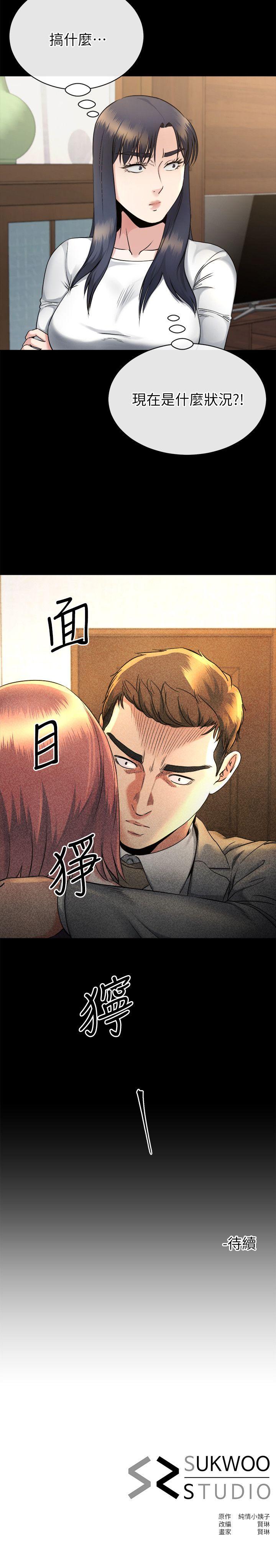 第14话-姊夫的新计画-24