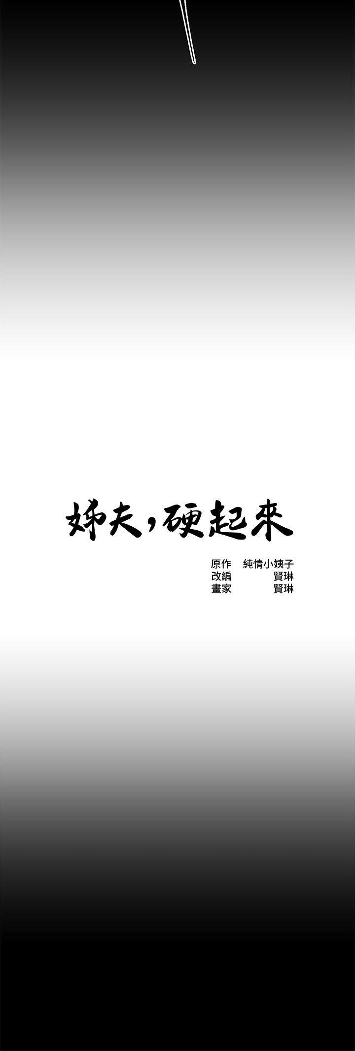 第15话-享受极乐的前妻-1
