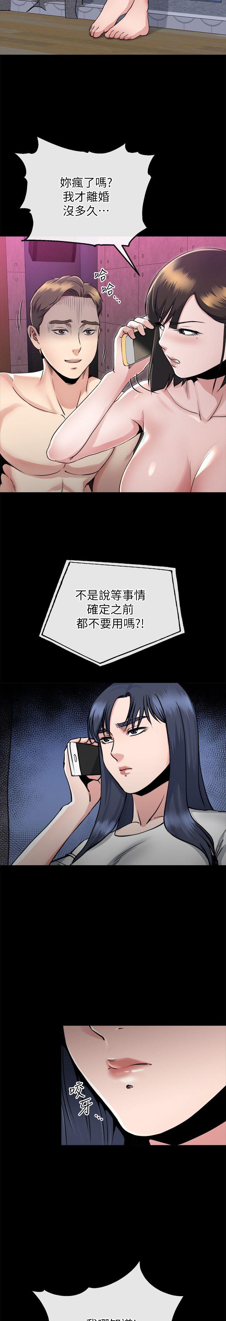 第15话-享受极乐的前妻-9