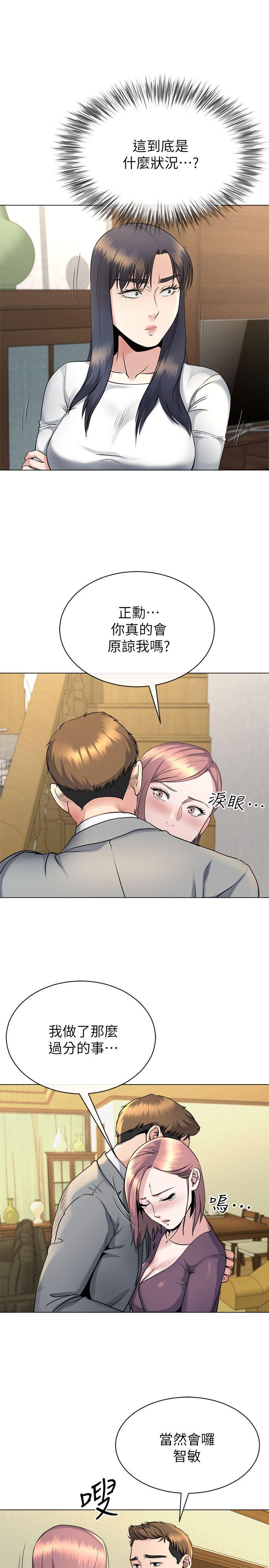 第15话-享受极乐的前妻-12