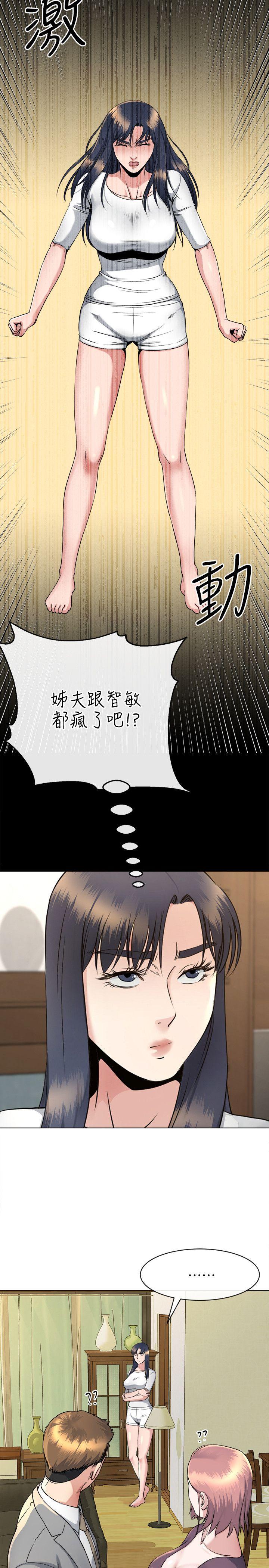 第15话-享受极乐的前妻-15