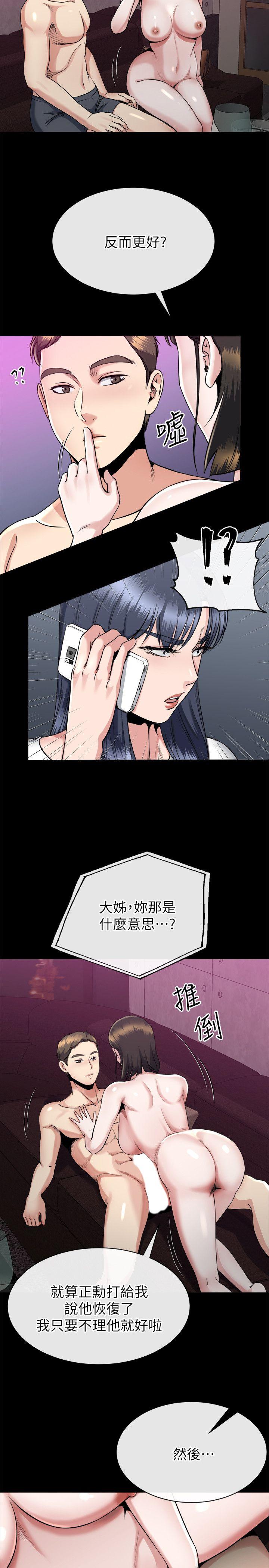 第15话-享受极乐的前妻-18