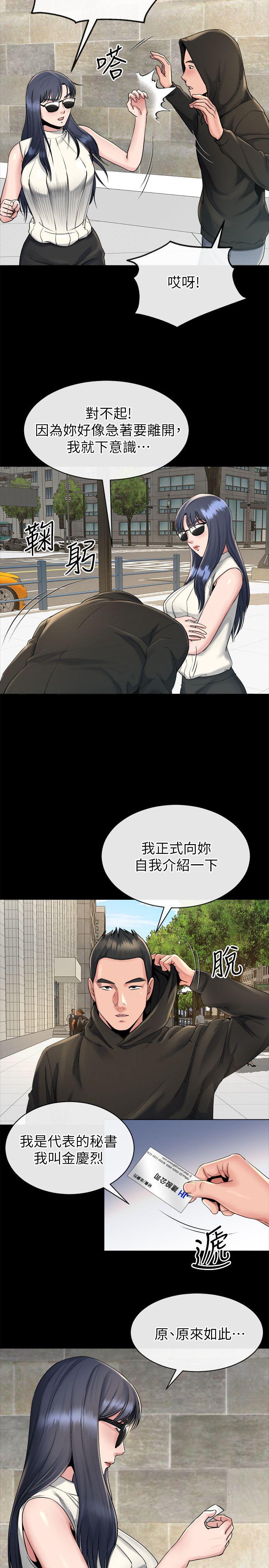 第16话-接受小姨子的正勋-4
