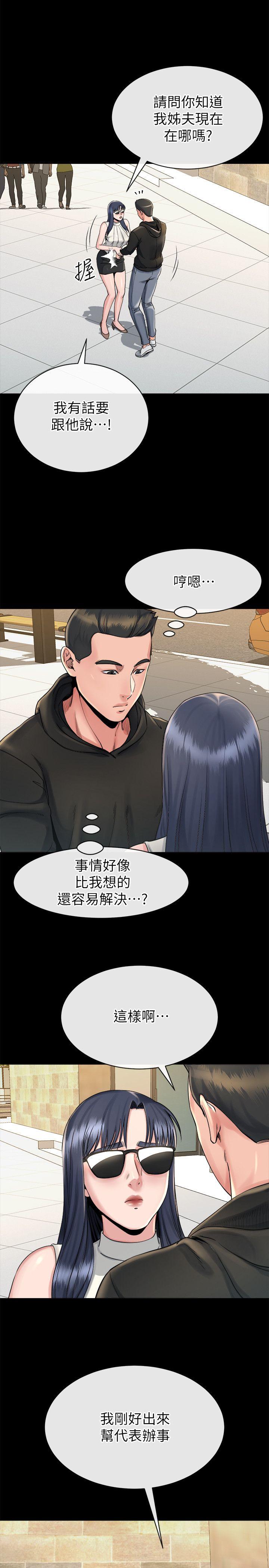 第16话-接受小姨子的正勋-6