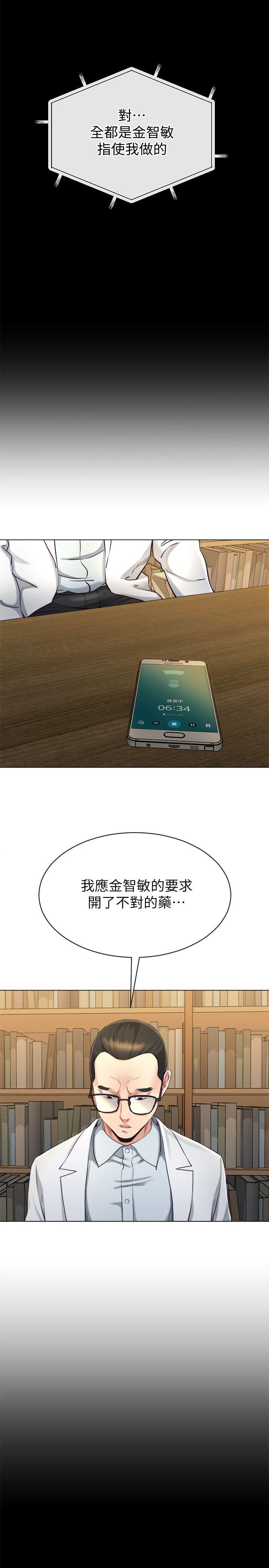 第17话-让妳明白自己的处境-0