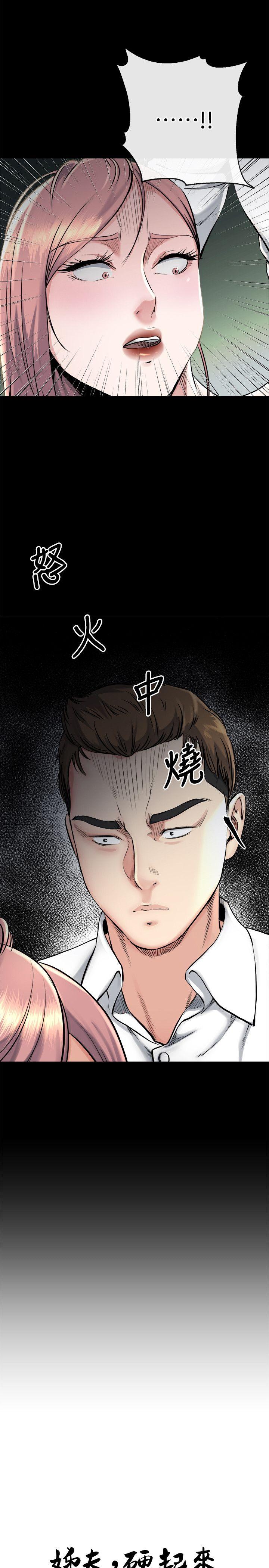 第17话-让妳明白自己的处境-1