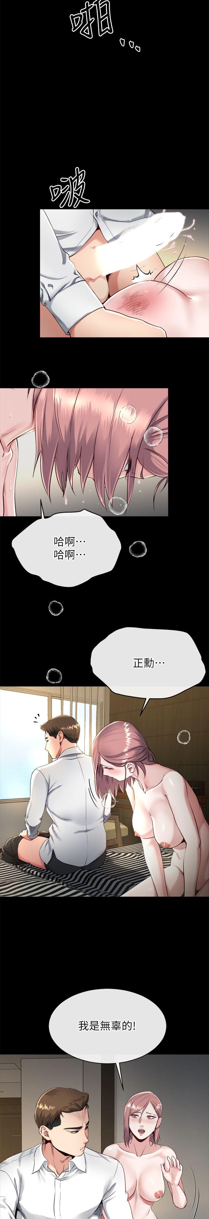 第17话-让妳明白自己的处境-7