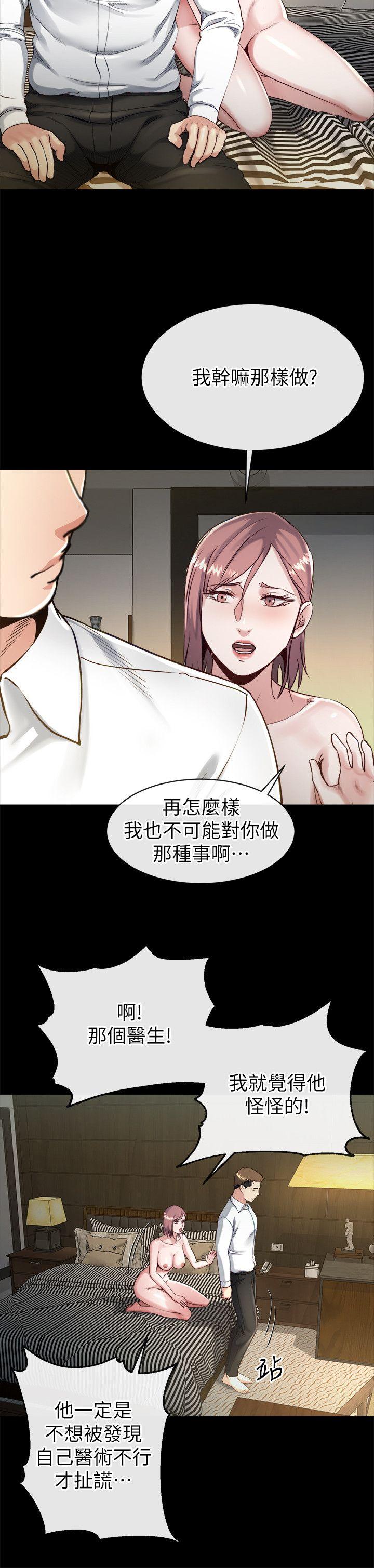 第17话-让妳明白自己的处境-8