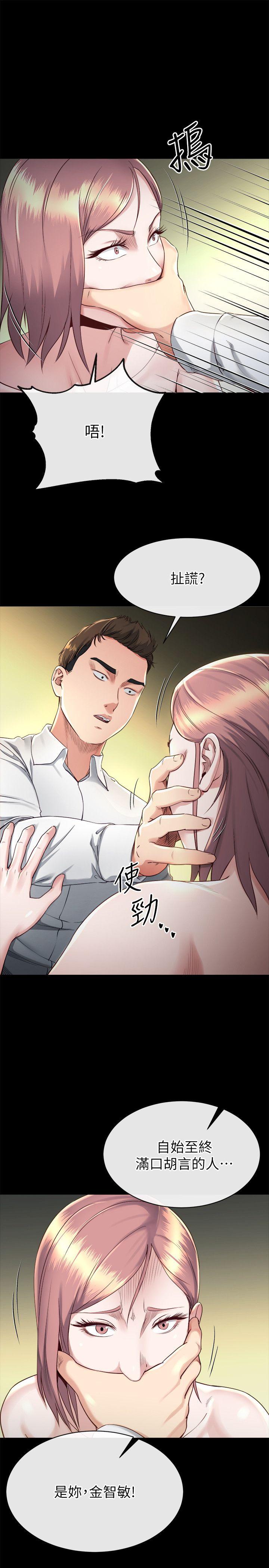 第17话-让妳明白自己的处境-9