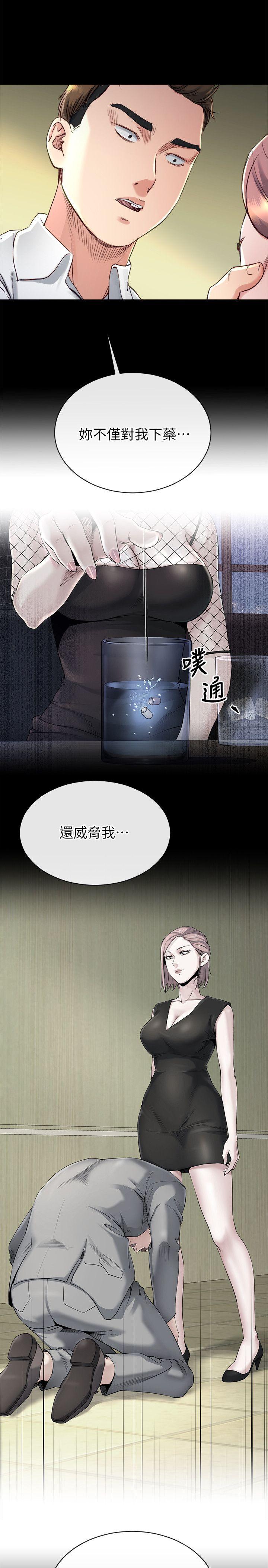 第17话-让妳明白自己的处境-10