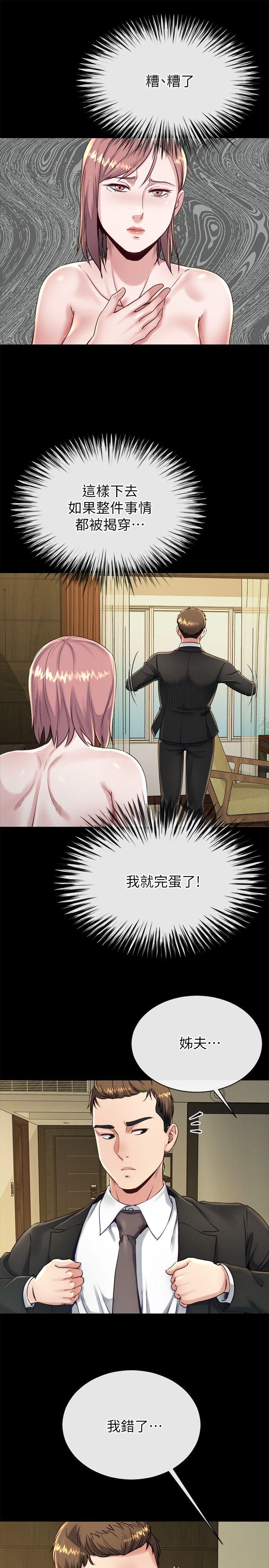 第17话-让妳明白自己的处境-13