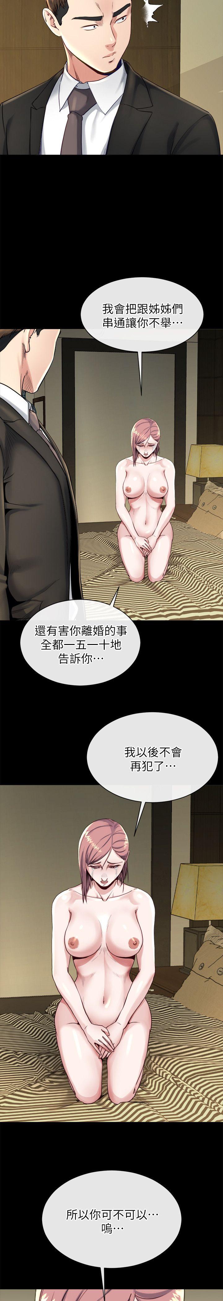第17话-让妳明白自己的处境-14