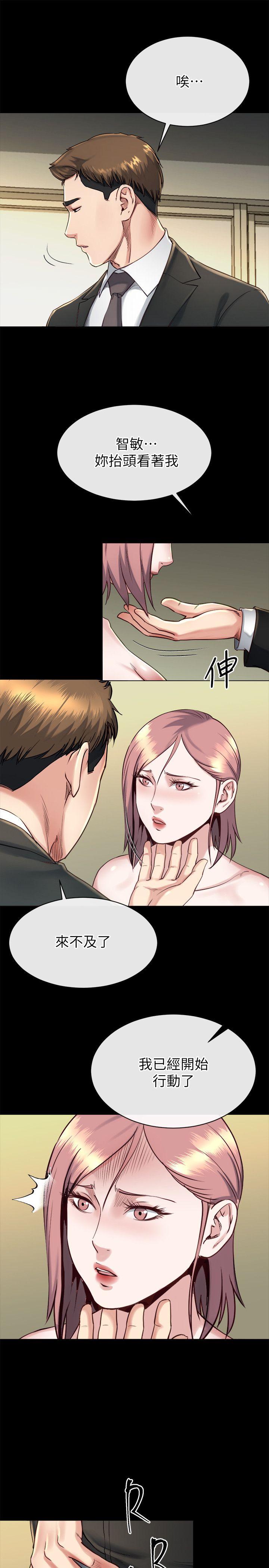 第17话-让妳明白自己的处境-16