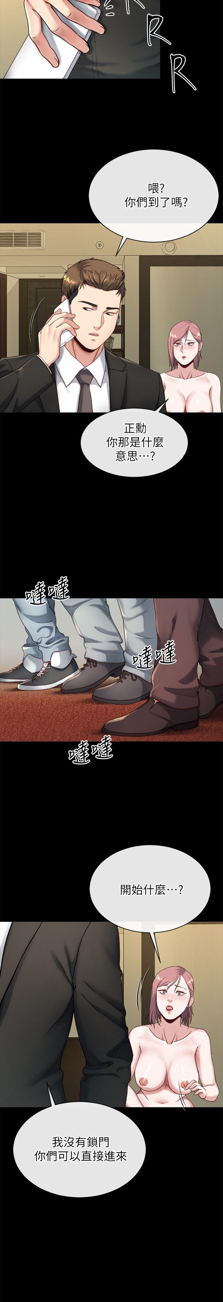 第17话-让妳明白自己的处境-17
