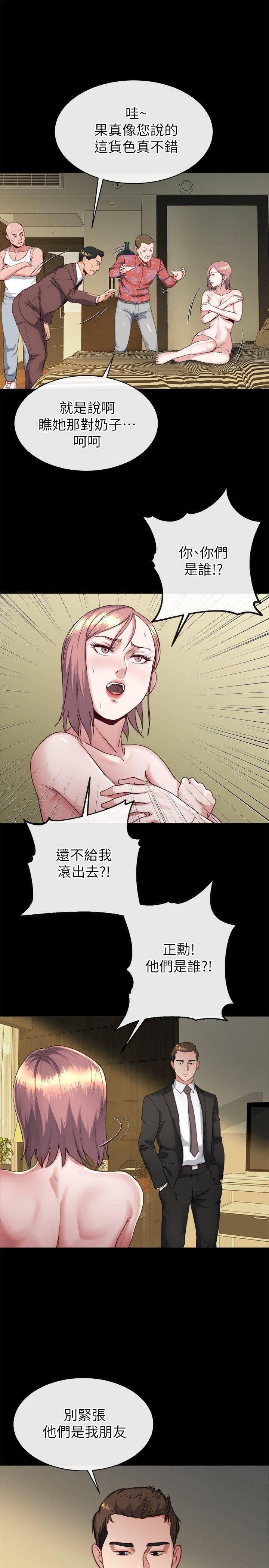 第17话-让妳明白自己的处境-19