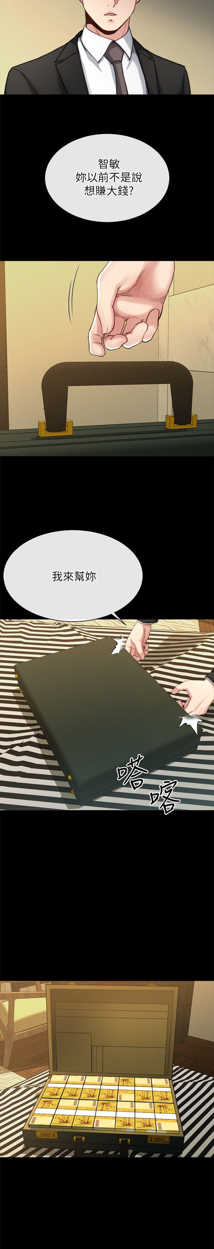 第17话-让妳明白自己的处境-20