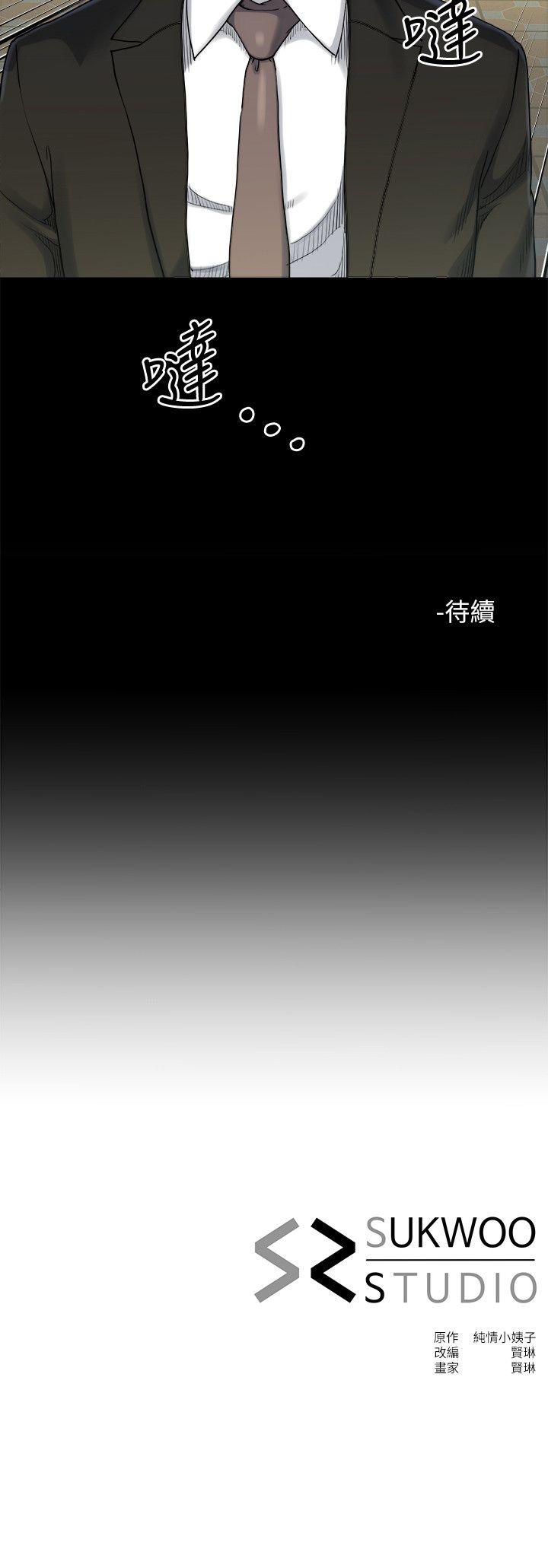 第17话-让妳明白自己的处境-26
