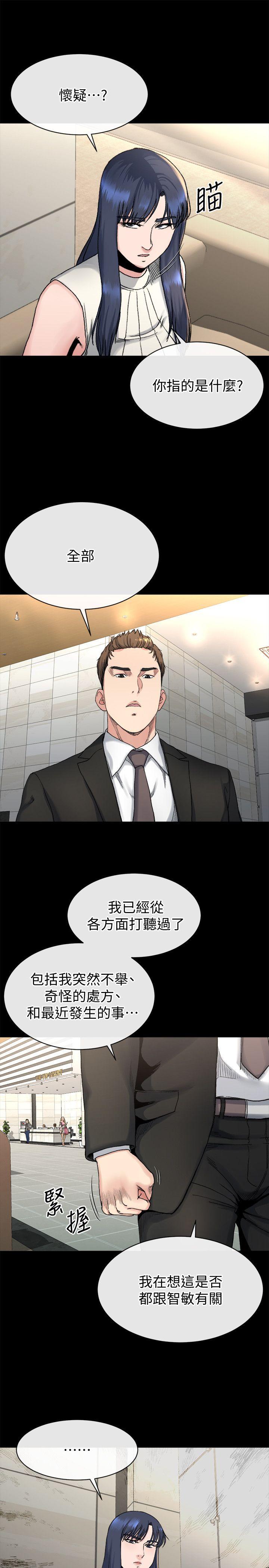 第18话-身陷危机的姊妹-9