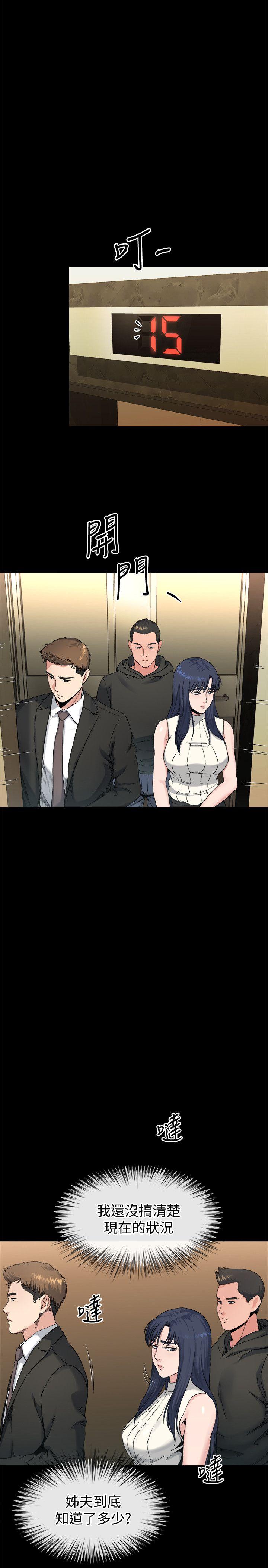 第18话-身陷危机的姊妹-14