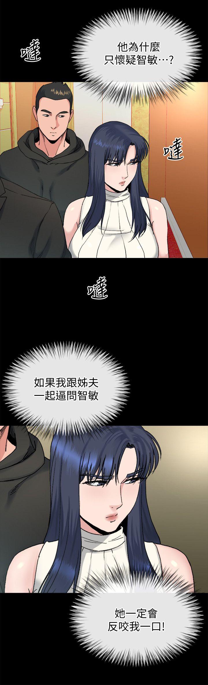 第18话-身陷危机的姊妹-15