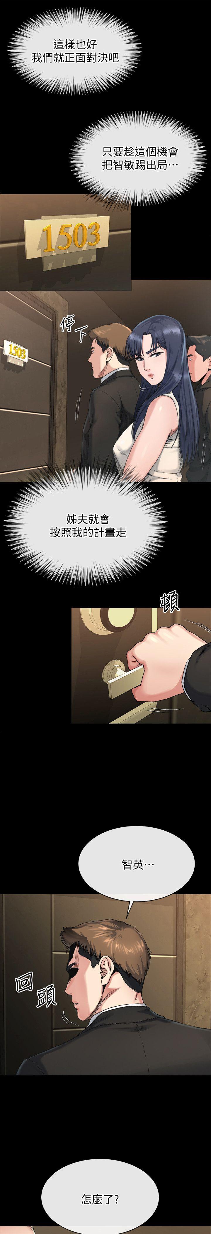 第18话-身陷危机的姊妹-16