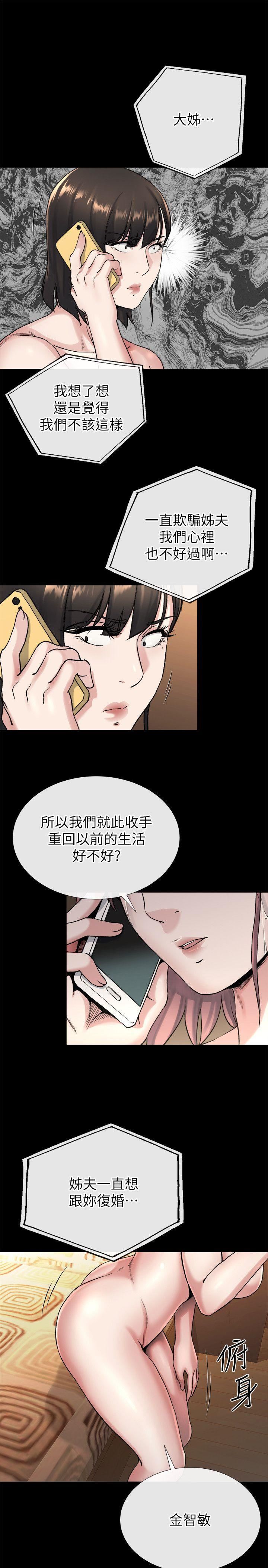 第19话-同一张床，不同的伴-18
