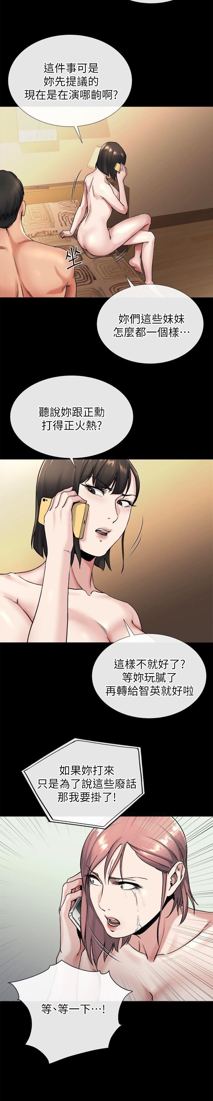 第19话-同一张床，不同的伴-19