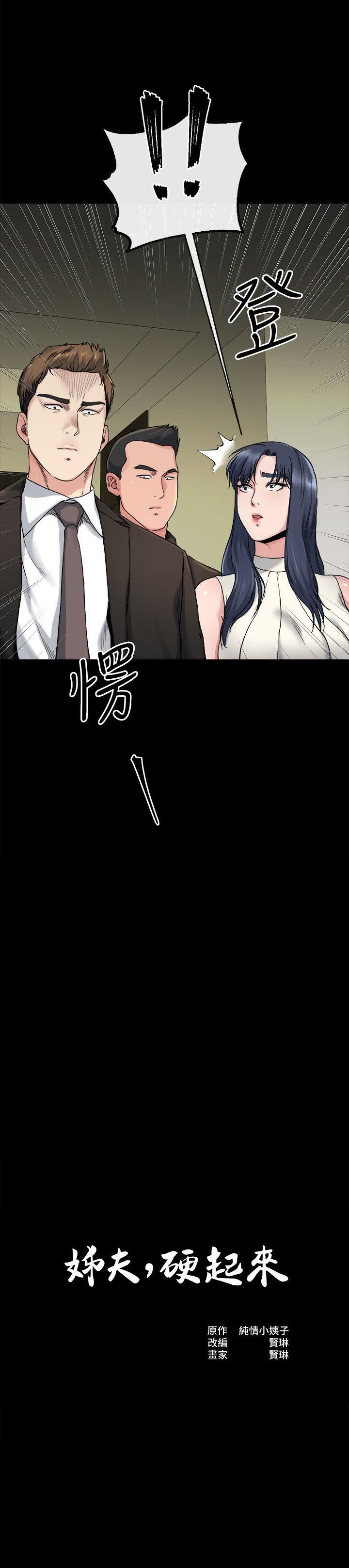 第19话-同一张床，不同的伴-1