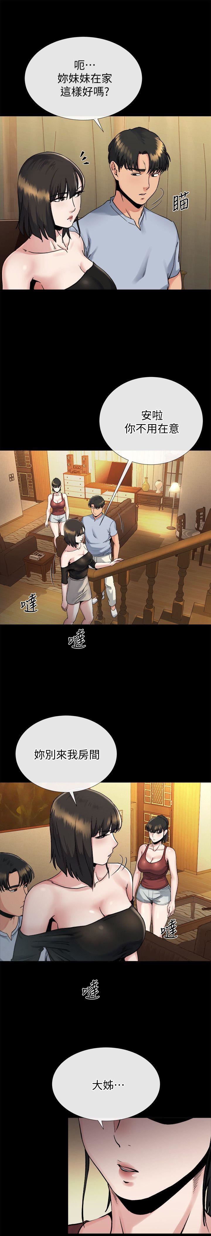 第19话-同一张床，不同的伴-5