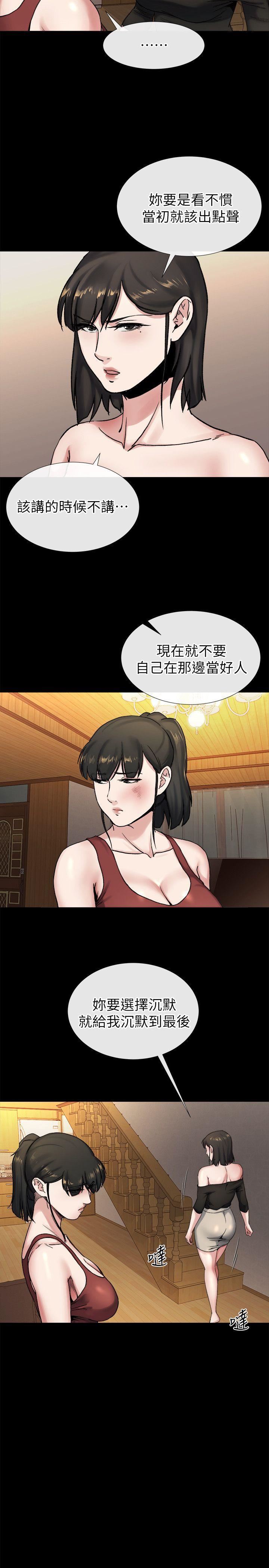 第19话-同一张床，不同的伴-9