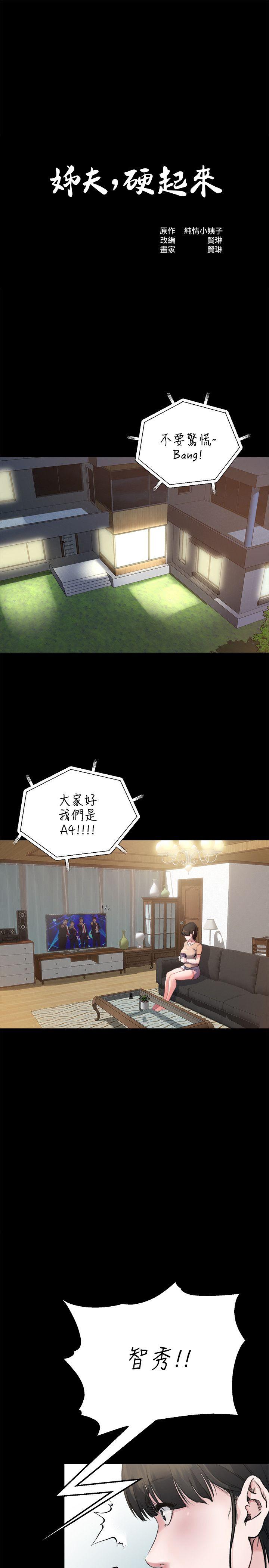第2话-小姨子的诱惑-3