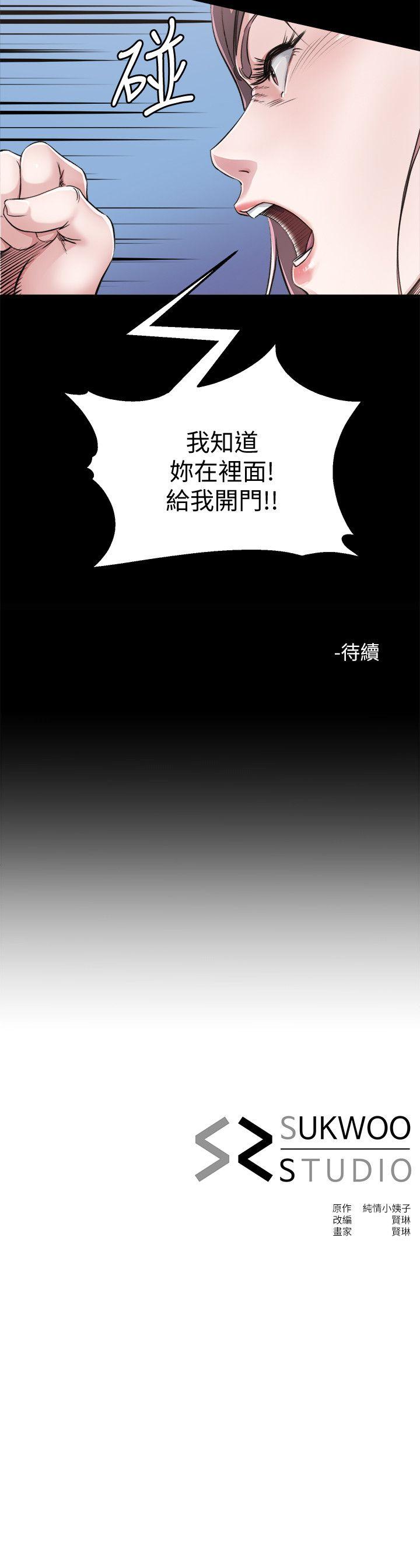 第2话-小姨子的诱惑-31