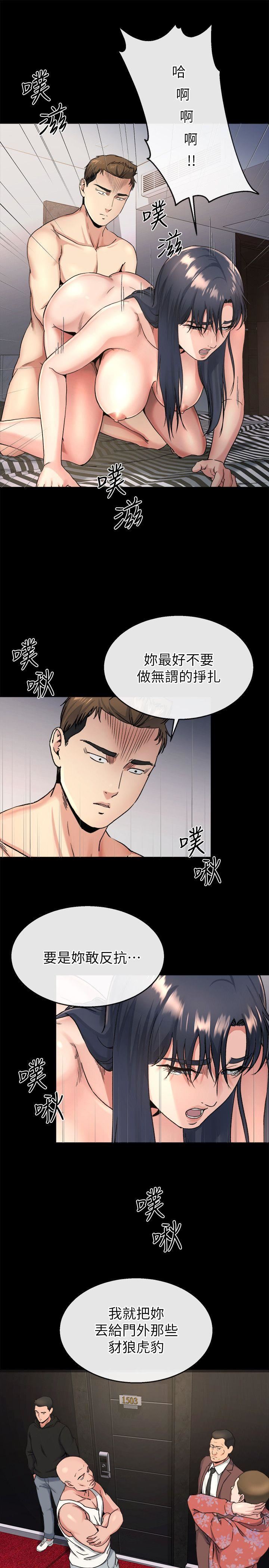 第20话-你难道不想报复大姊吗?-7