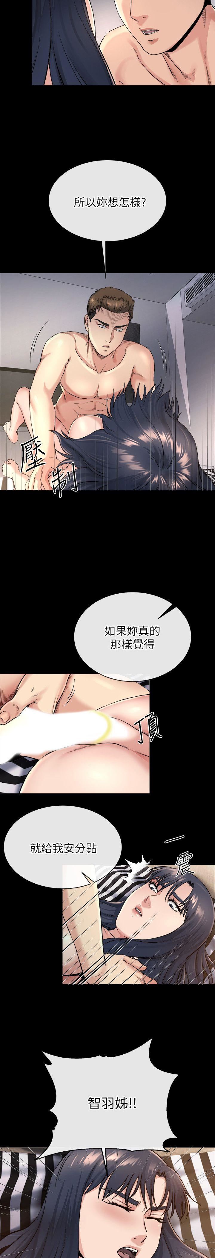 第20话-你难道不想报复大姊吗?-11