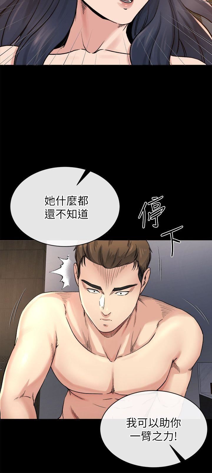 第20话-你难道不想报复大姊吗?-12
