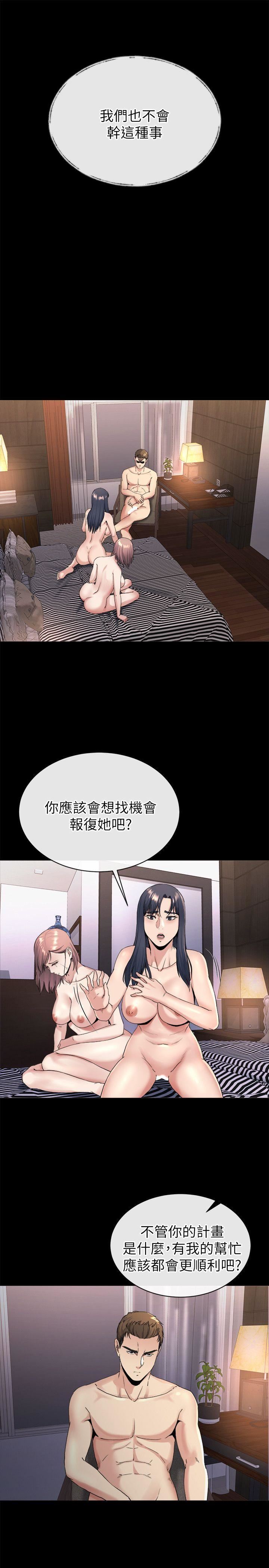 第20话-你难道不想报复大姊吗?-16