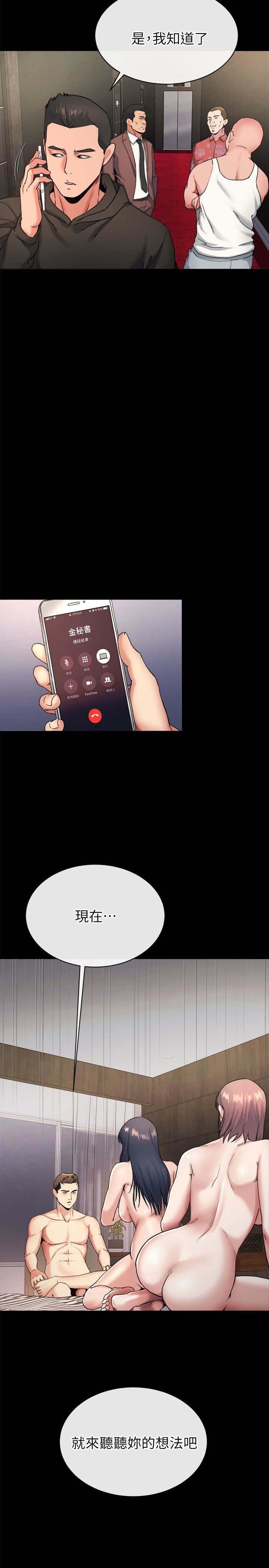 第20话-你难道不想报复大姊吗?-20