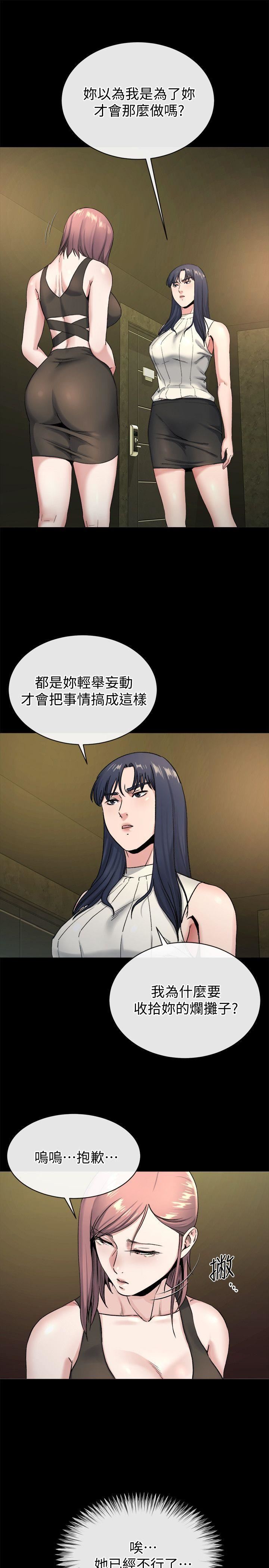 第20话-你难道不想报复大姊吗?-25