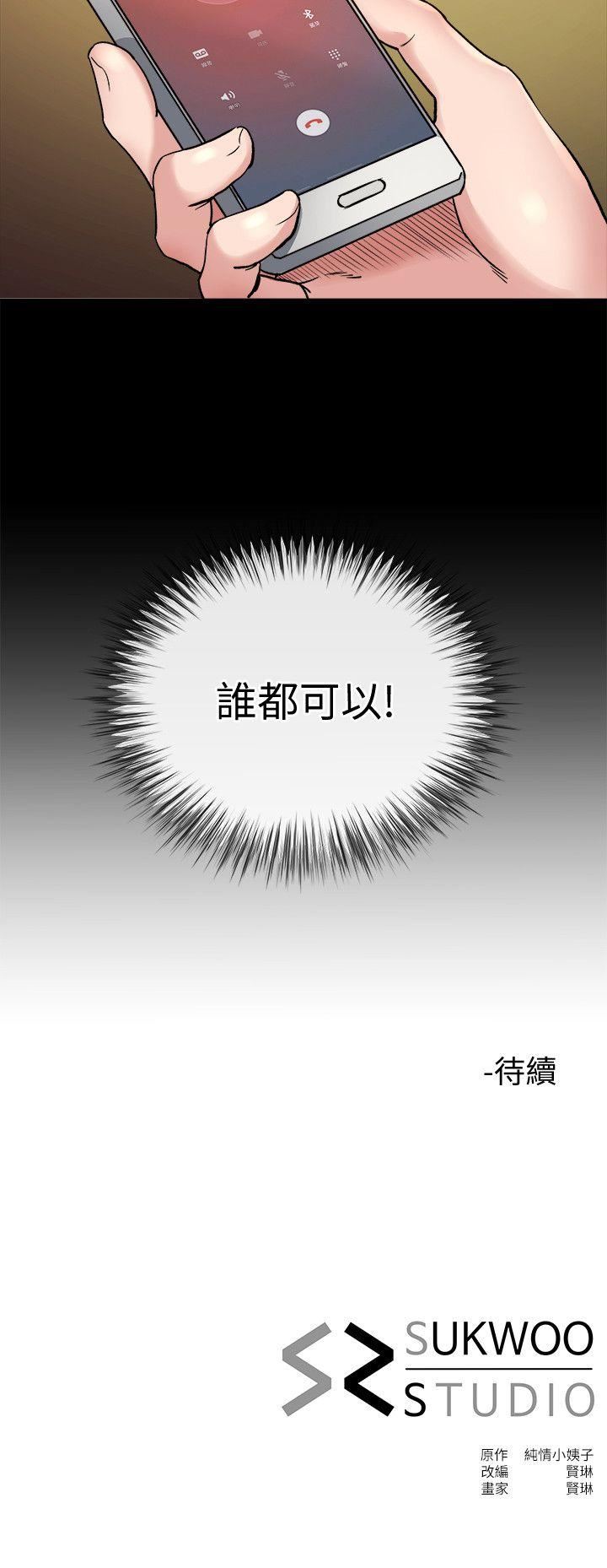 第20话-你难道不想报复大姊吗?-27