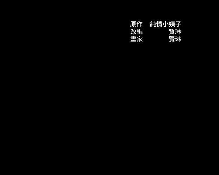 第20话-你难道不想报复大姊吗?-3