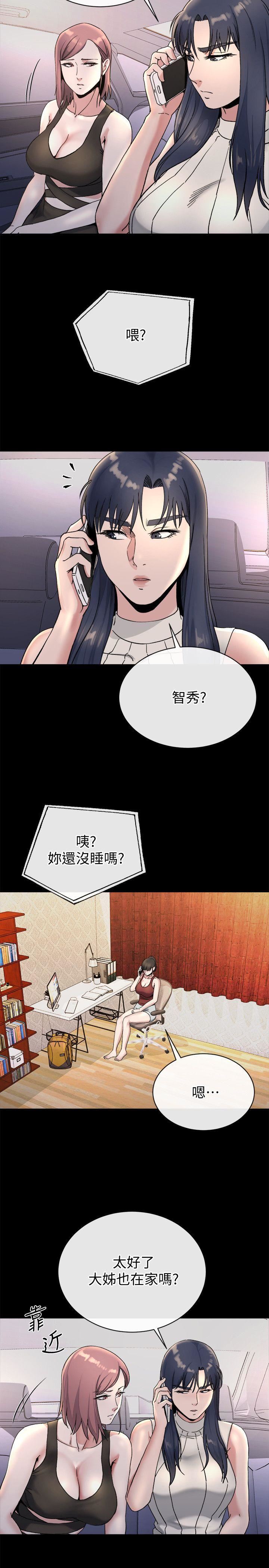 第21话-不想被抛弃的姊妹-18